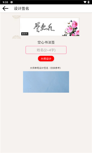 明星艺术签名设计5