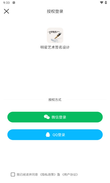 明星艺术签名设计4