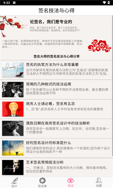 明星艺术签名设计3