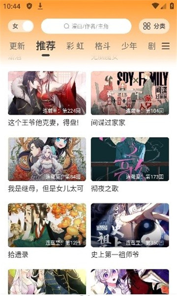 酷笔漫画软件1