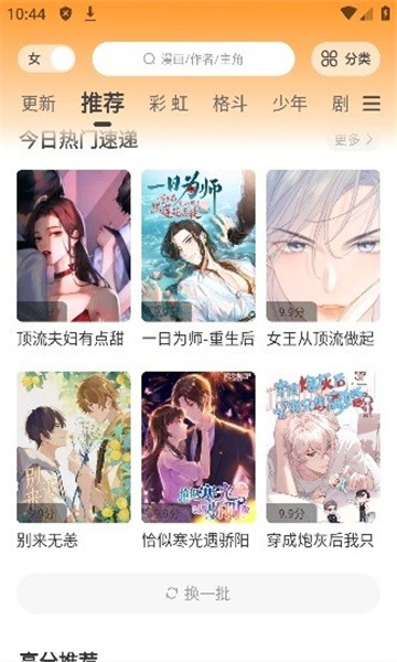 酷笔漫画软件2