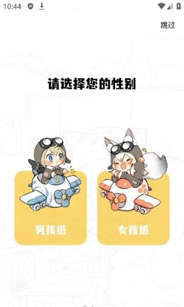 酷笔漫画软件3