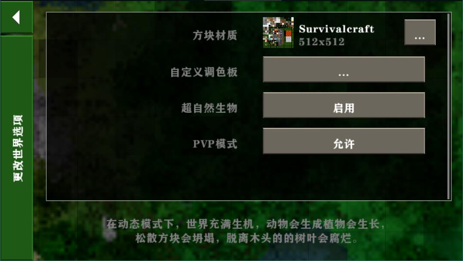 生存战争2.3插件版API1.534