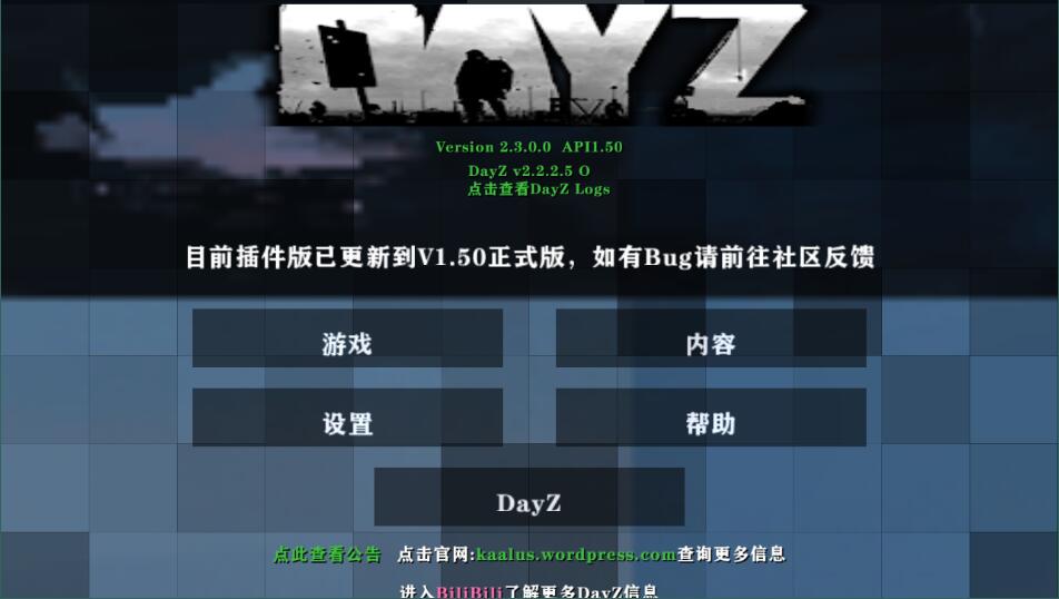 生存战争2dayz模组5