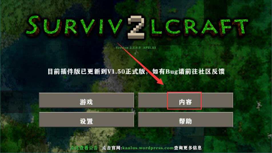 生存战争2.3插件版恒泰模组