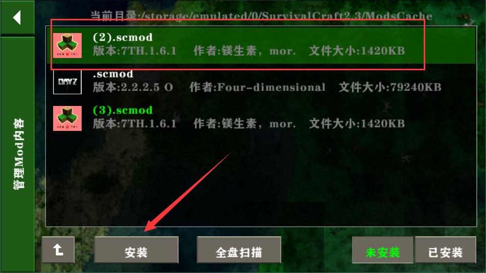 生存战争2.3插件版恒泰模组