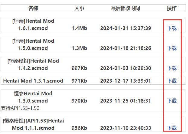生存战争2.3插件版恒泰模组