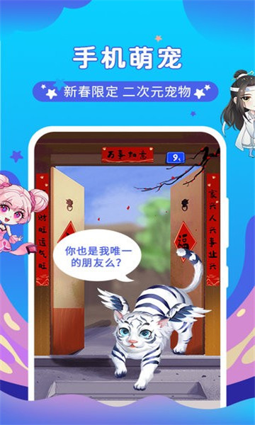 桌面萌宠总动员1