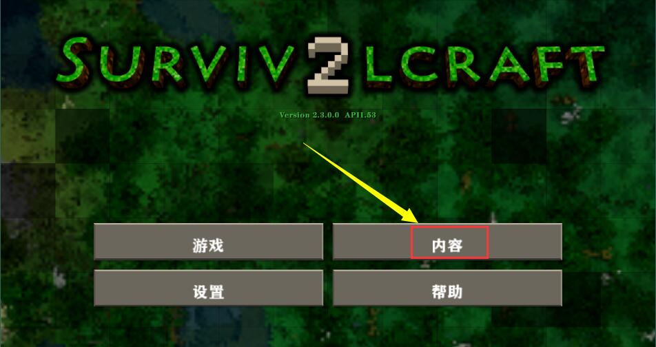 生存战争2dayz模组