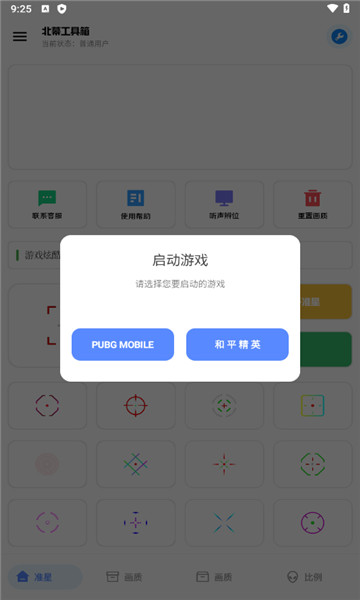 北幕工具箱5