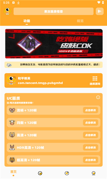 果冻画质怪兽2.63