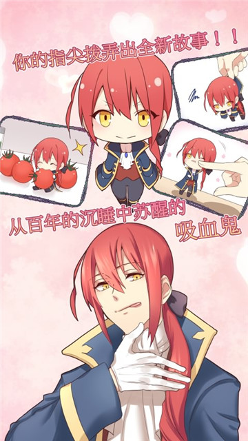 与吸血鬼的百年之恋2