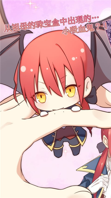 与吸血鬼的百年之恋3