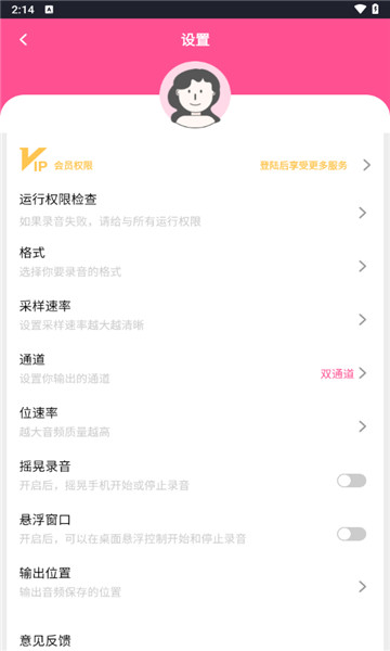 录音机录音大师4