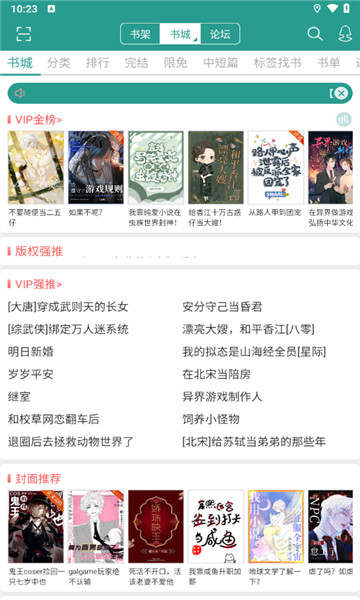 晋江小说纯净版4