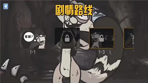 大熊二熊生存日记1