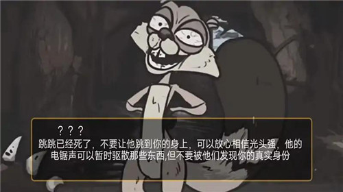 大熊二熊生存日记2