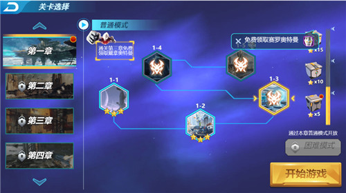 奥特曼正义降临4