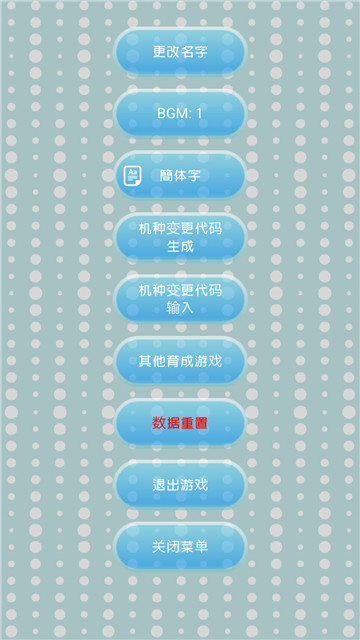 治愈的蝾螈育成5