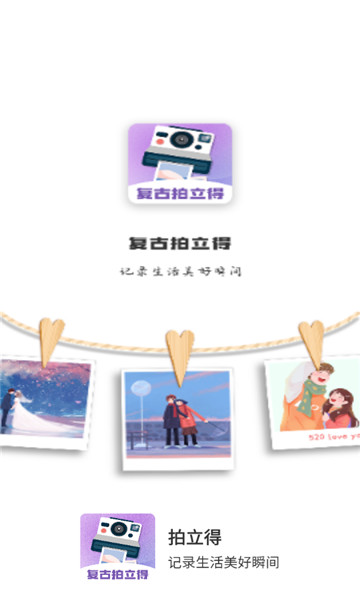 拍立得复古相机1