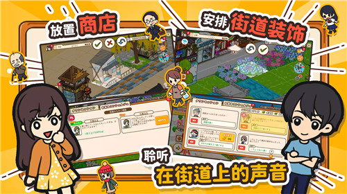 箱庭商店街国际服2