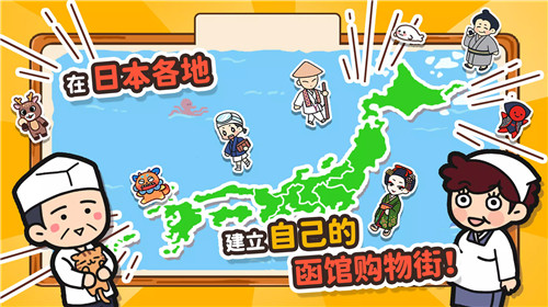 箱庭商店街国际服4