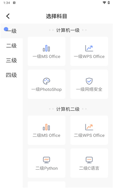 计算机一级等考宝典1
