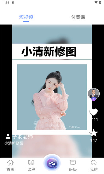 计算机一级等考宝典4