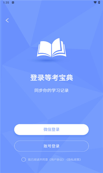 计算机一级等考宝典5