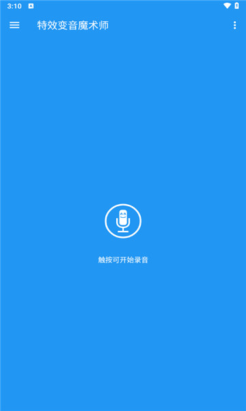 特效变音魔术师1