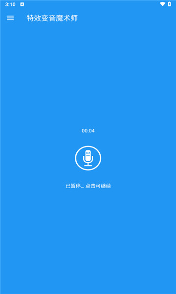 特效变音魔术师4