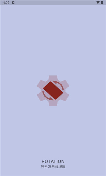 强制横屏模拟器2