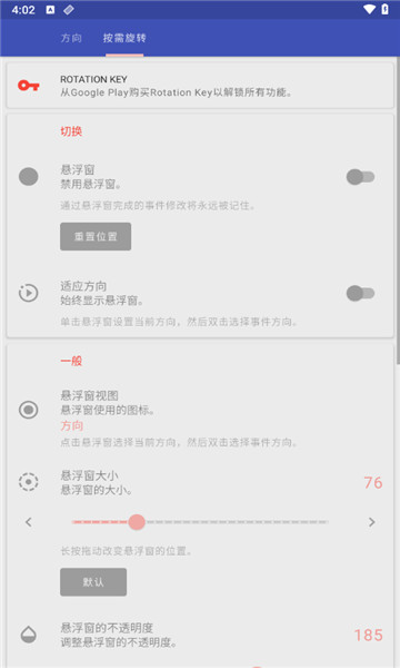强制横屏模拟器5
