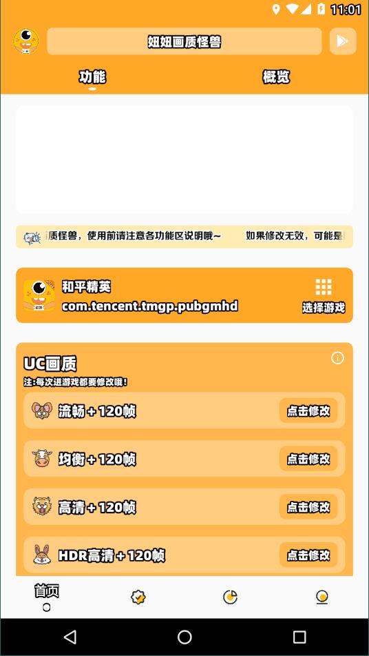 妞妞画质怪兽120帧1