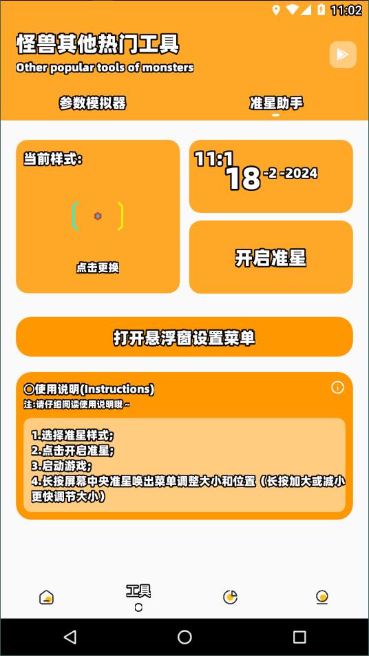 妞妞画质怪兽120帧6