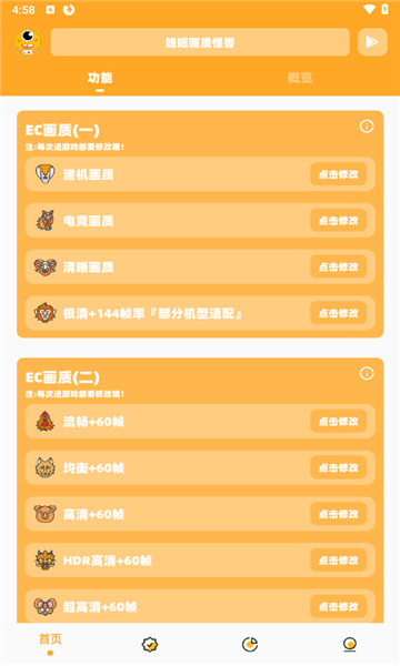 妞妞画质怪兽2.51