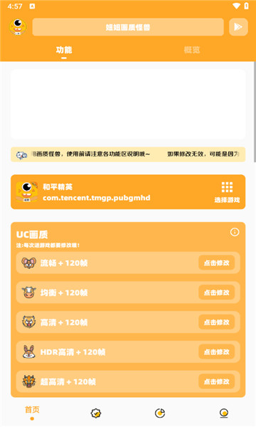 妞妞画质怪兽2.54