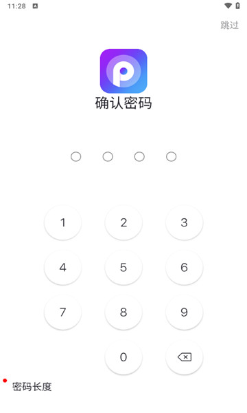 PV私密相册管家2