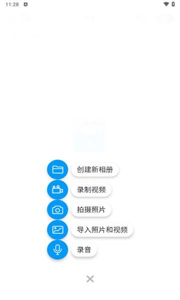 PV私密相册管家4