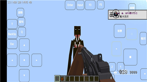 我的世界雾中人1