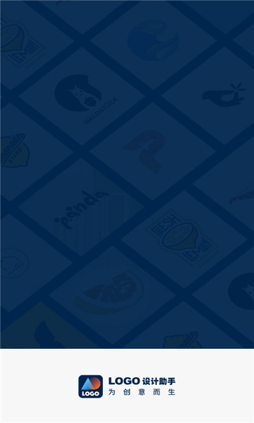 Logo设计助手1