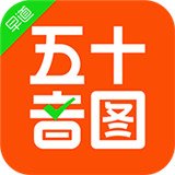 五十音图学日语