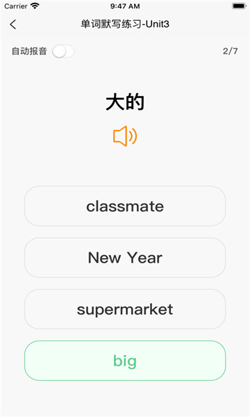 英语默写出题器1