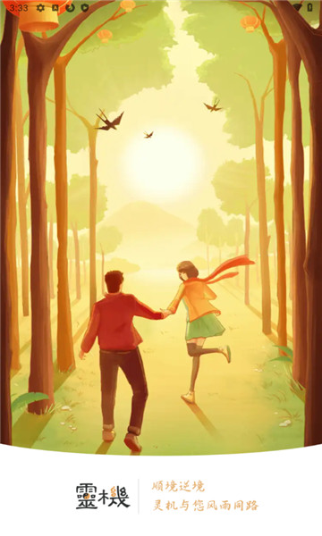 灵机八字算命风水1