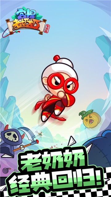 宫爆老奶奶家族篇1