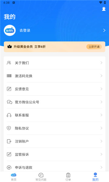 数据兔恢复大师4