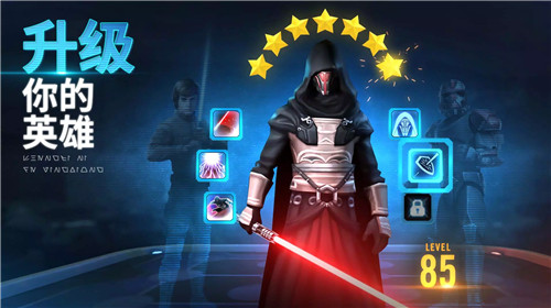 星球大战银河英雄传3