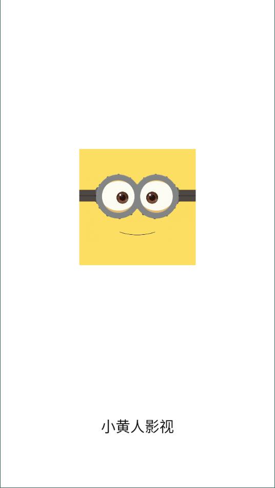小黄人影视5