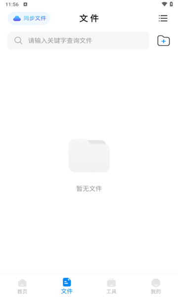 录音神器转文字助手2