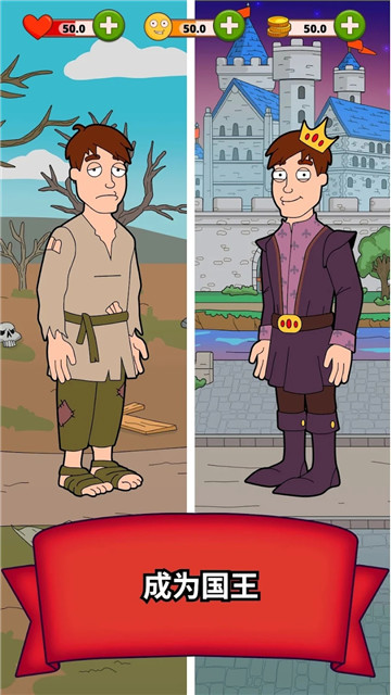 幻想之王生活模拟器1